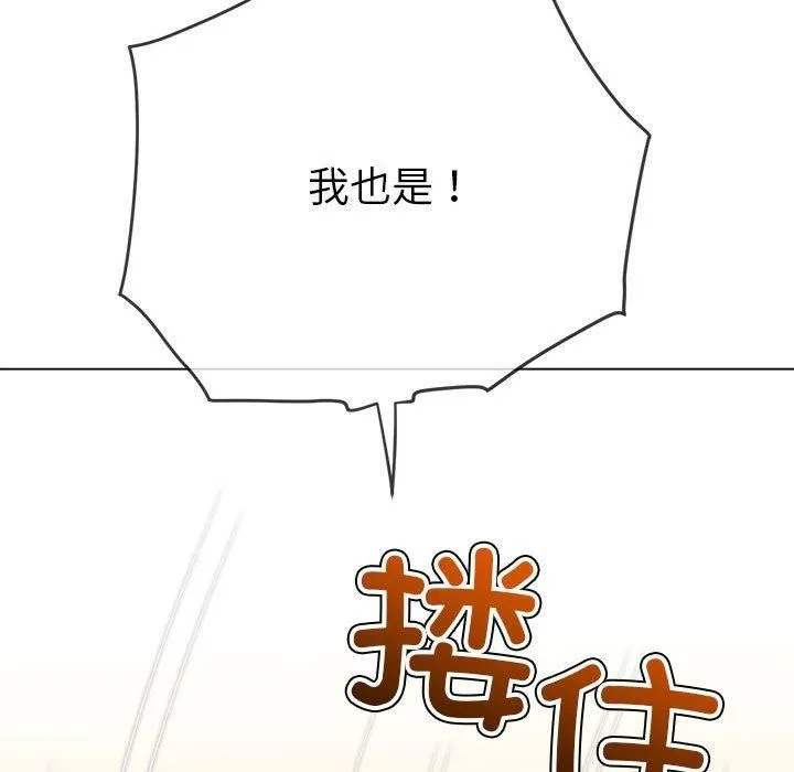 难缠小恶女 - 第227話 - page 96