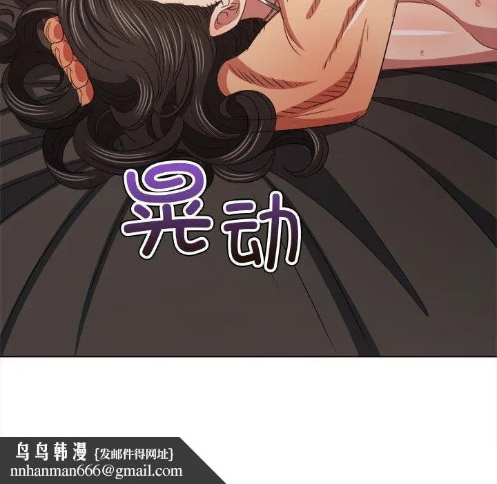 难缠小恶女 - 第227話 - page 98