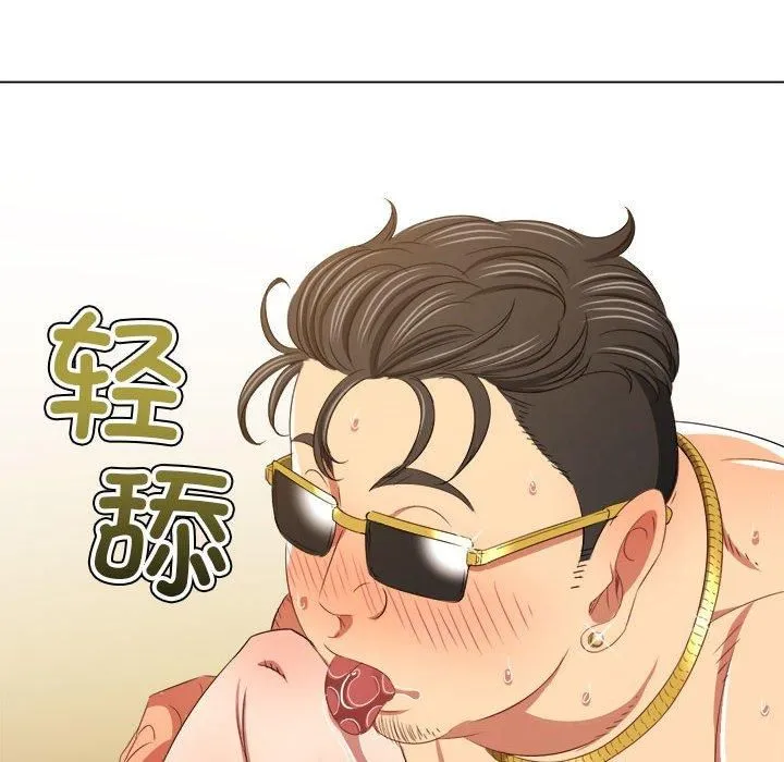 难缠小恶女 - 第227話 - page 103