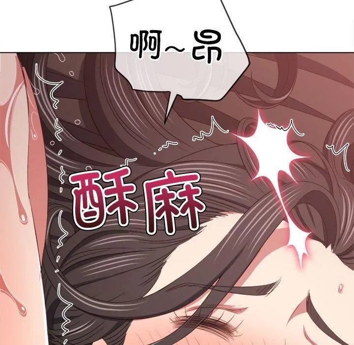 难缠小恶女 - 第227話 - page 106