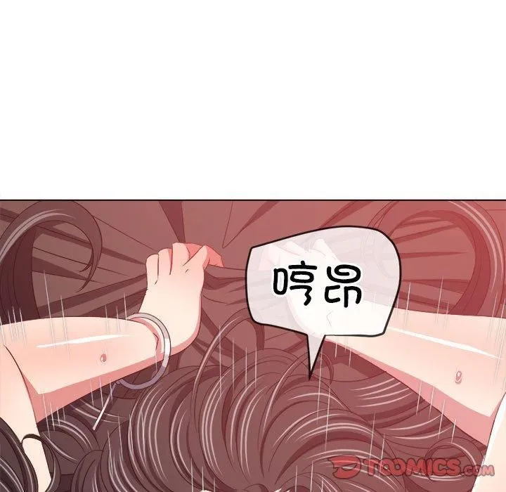 难缠小恶女 - 第227話 - page 116