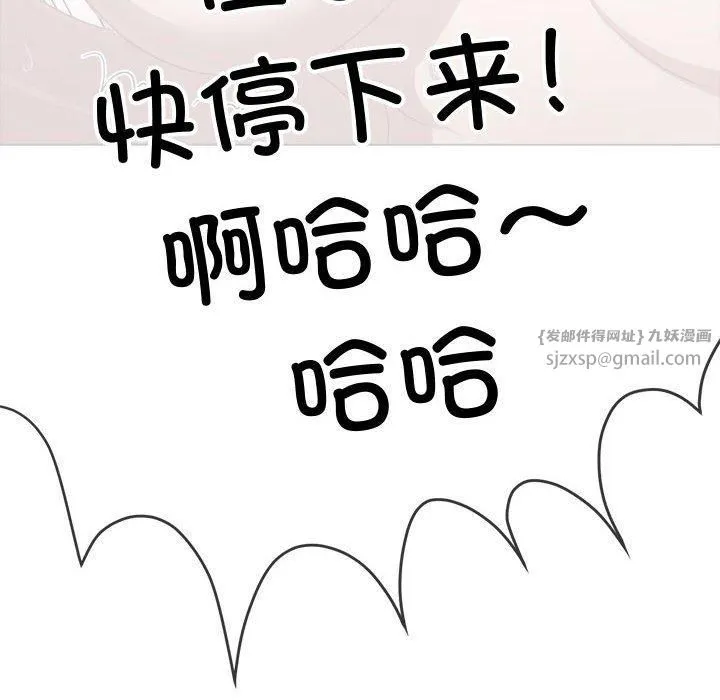 难缠小恶女 - 第227話 - page 147