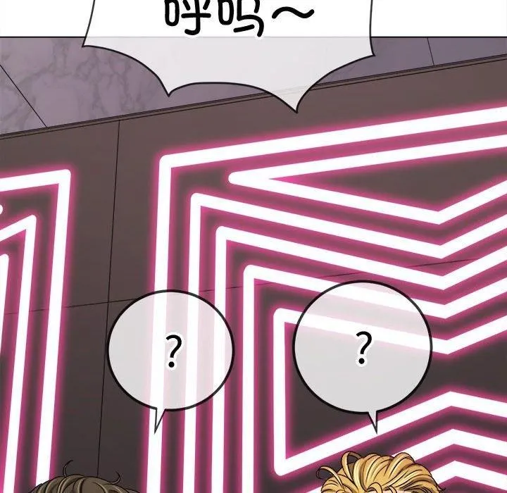 难缠小恶女 - 第227話 - page 149