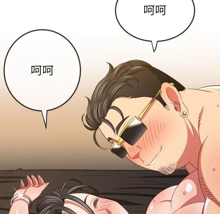 难缠小恶女 - 第227話 - page 155