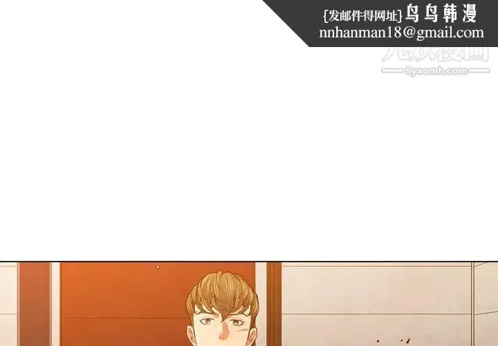 难缠小恶女 - 第93话 - page 1