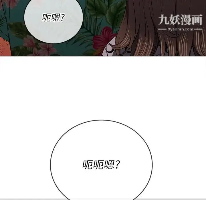 难缠小恶女 - 第93话 - page 5