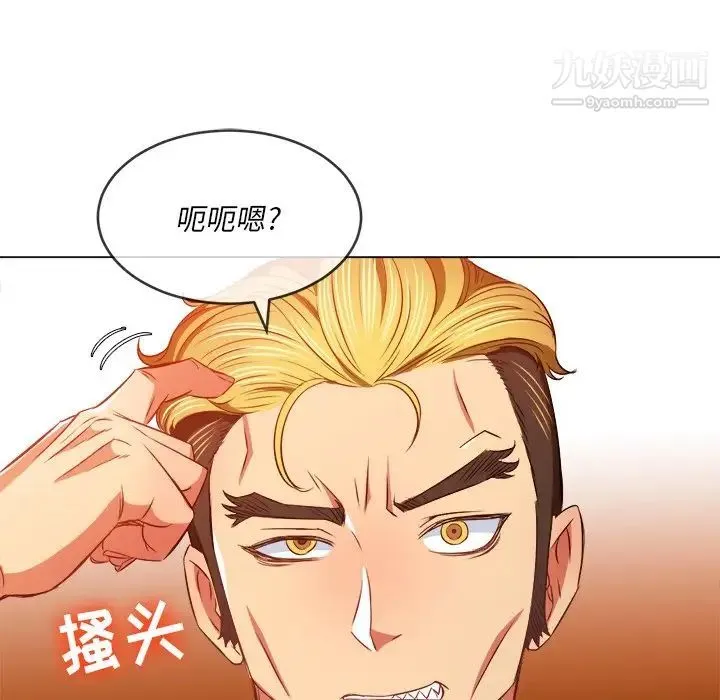 难缠小恶女 - 第93话 - page 8