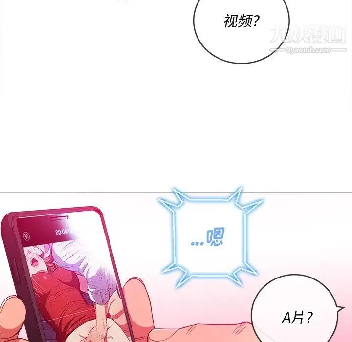 难缠小恶女 - 第93话 - page 19