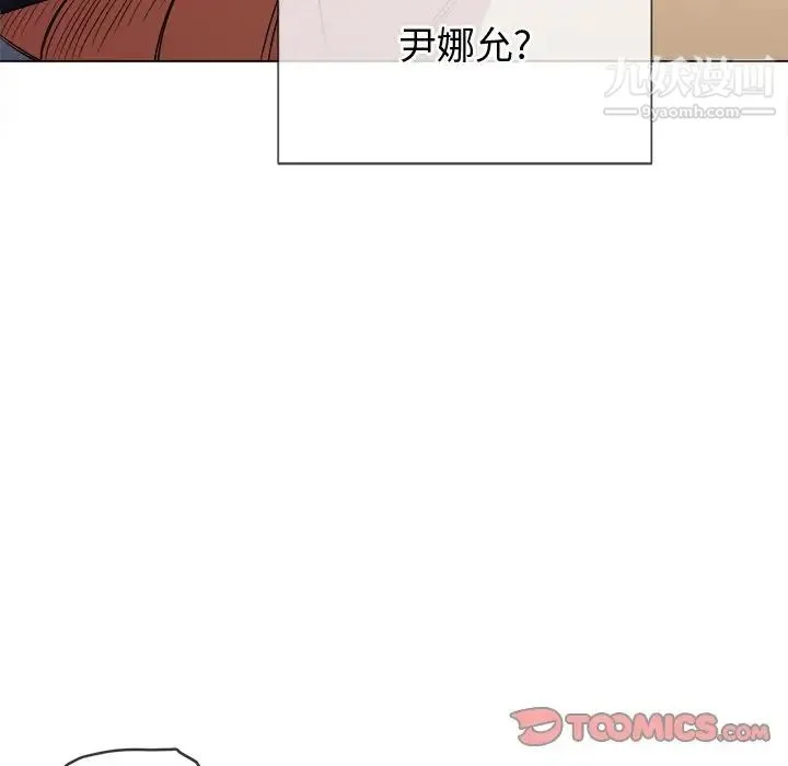 难缠小恶女 - 第93话 - page 27