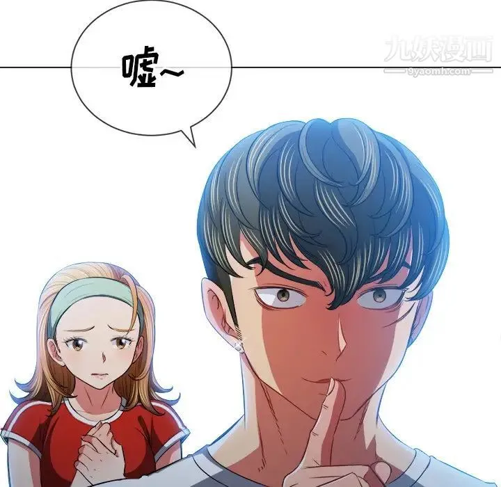 难缠小恶女 - 第93话 - page 30