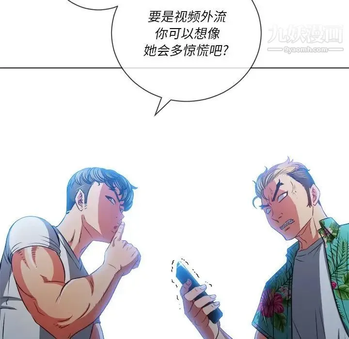 难缠小恶女 - 第93话 - page 32