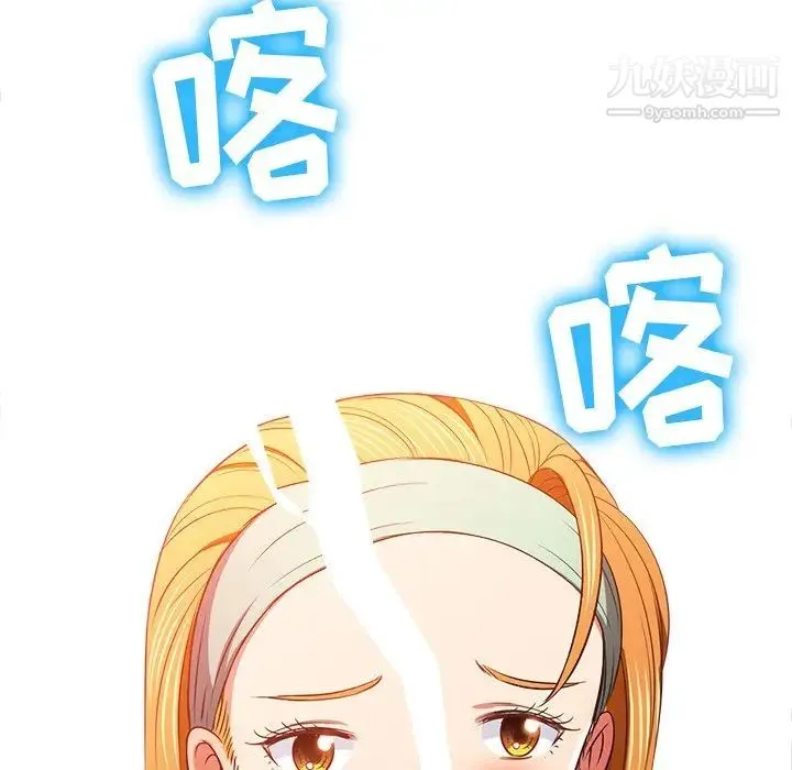 难缠小恶女 - 第93话 - page 34