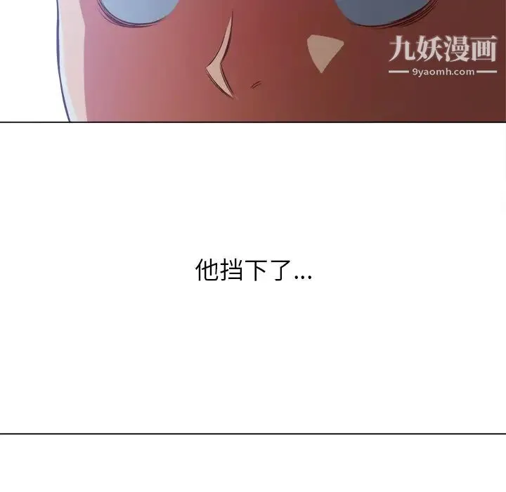 难缠小恶女 - 第93话 - page 41