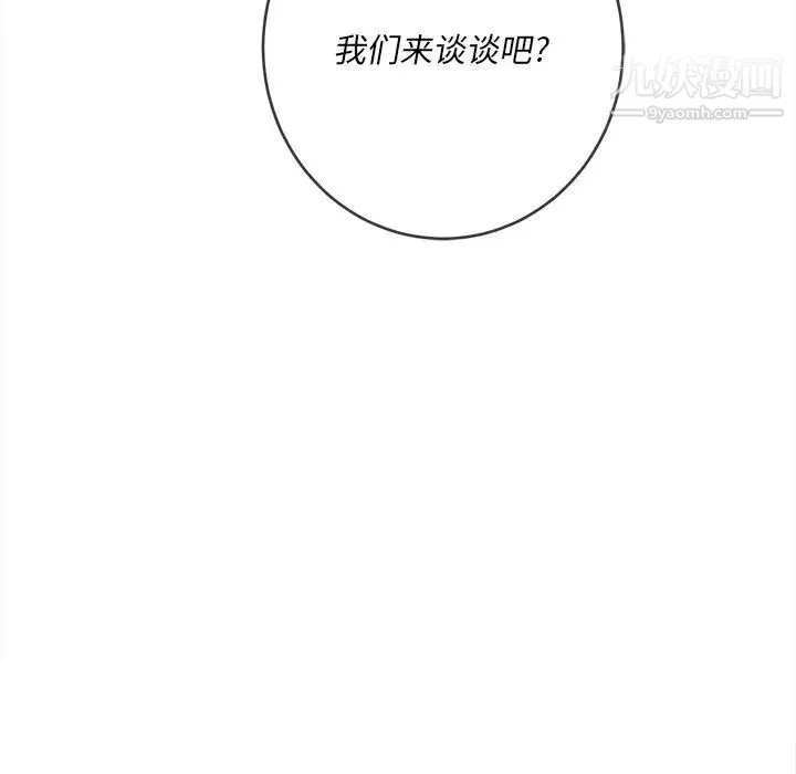 难缠小恶女 - 第93话 - page 49