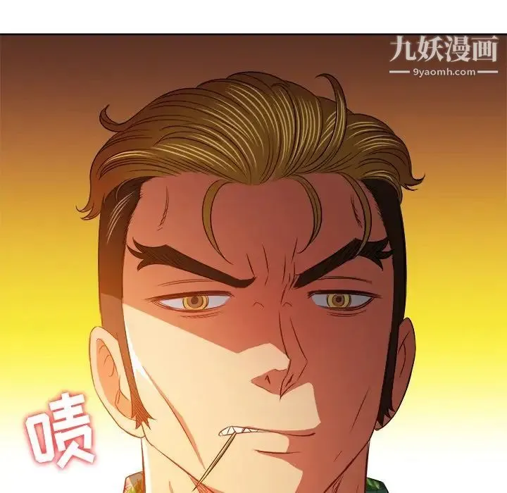 难缠小恶女 - 第93话 - page 66