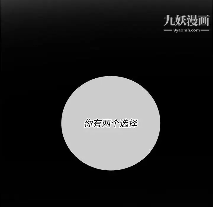 难缠小恶女 - 第93话 - page 68
