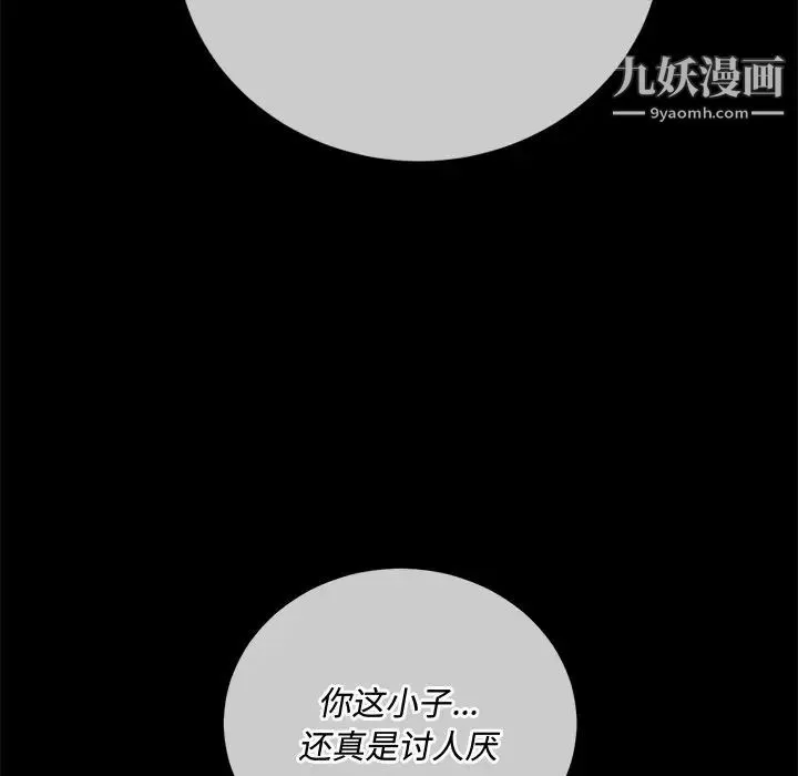 难缠小恶女 - 第93话 - page 80