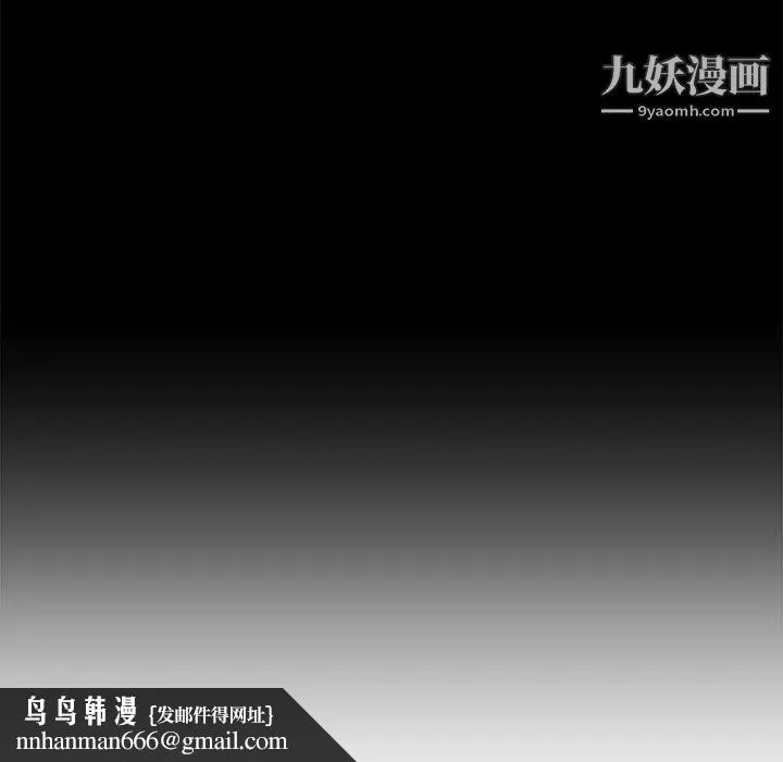 难缠小恶女 - 第93话 - page 83