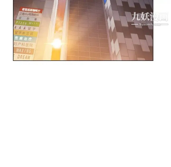 难缠小恶女 - 第93话 - page 85