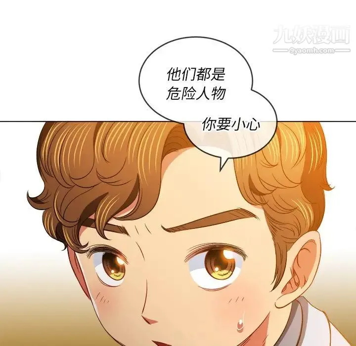 难缠小恶女 - 第93话 - page 92