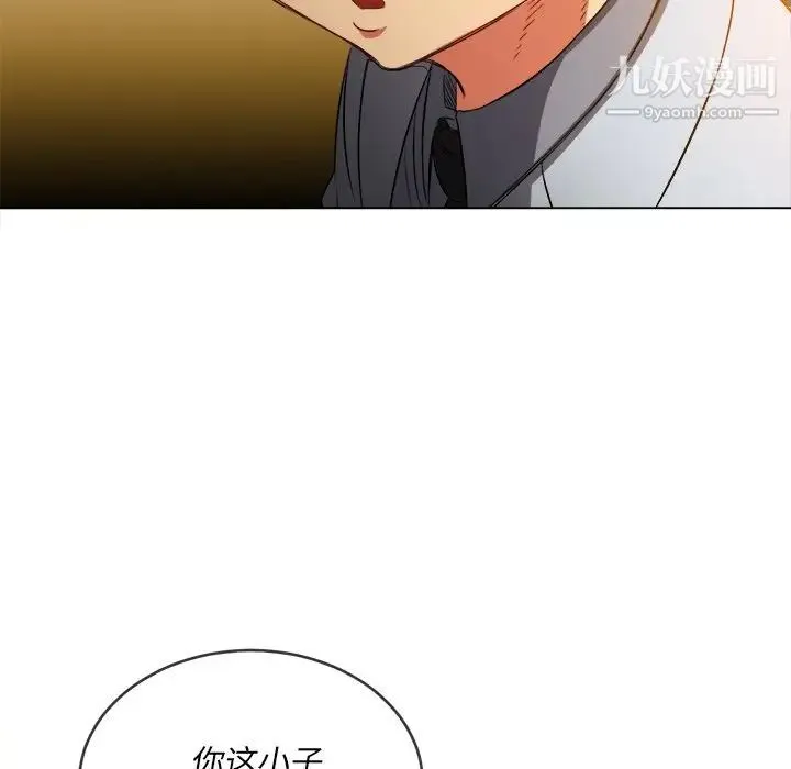 难缠小恶女 - 第93话 - page 93