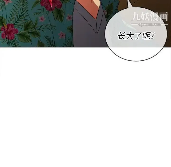 难缠小恶女 - 第93话 - page 95