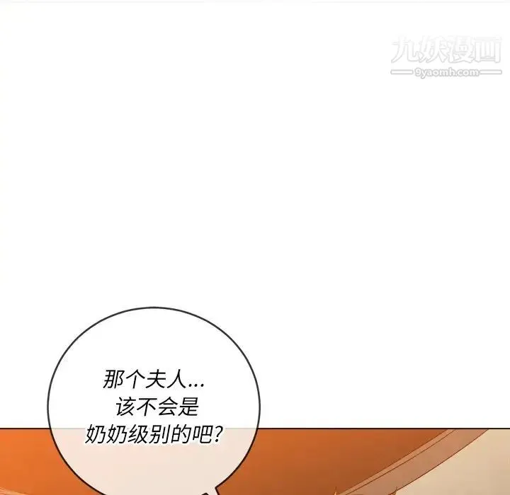 难缠小恶女 - 第93话 - page 109