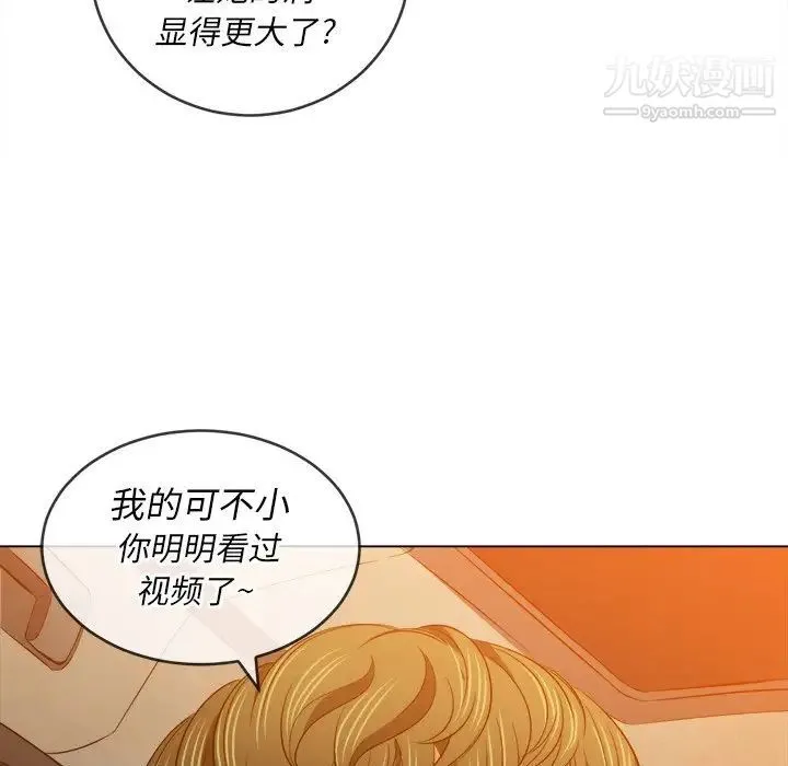 难缠小恶女 - 第93话 - page 113