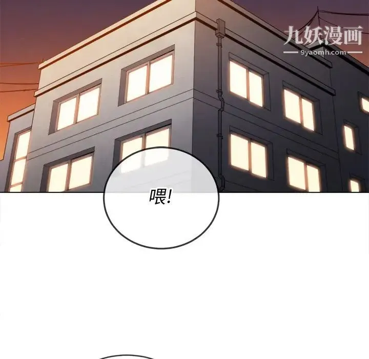 难缠小恶女 - 第93话 - page 116
