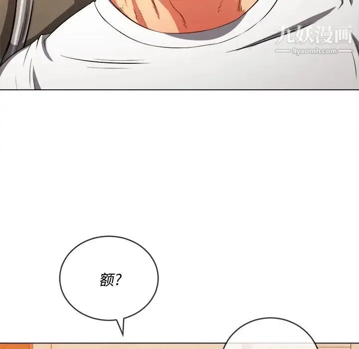 难缠小恶女 - 第93话 - page 118