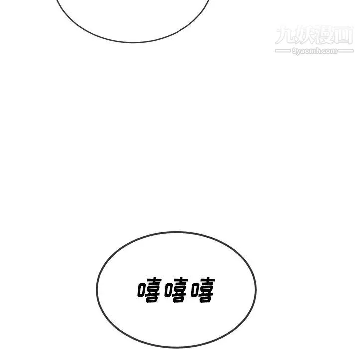 难缠小恶女 - 第93话 - page 125