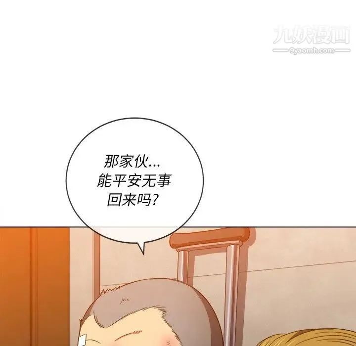 难缠小恶女 - 第93话 - page 126