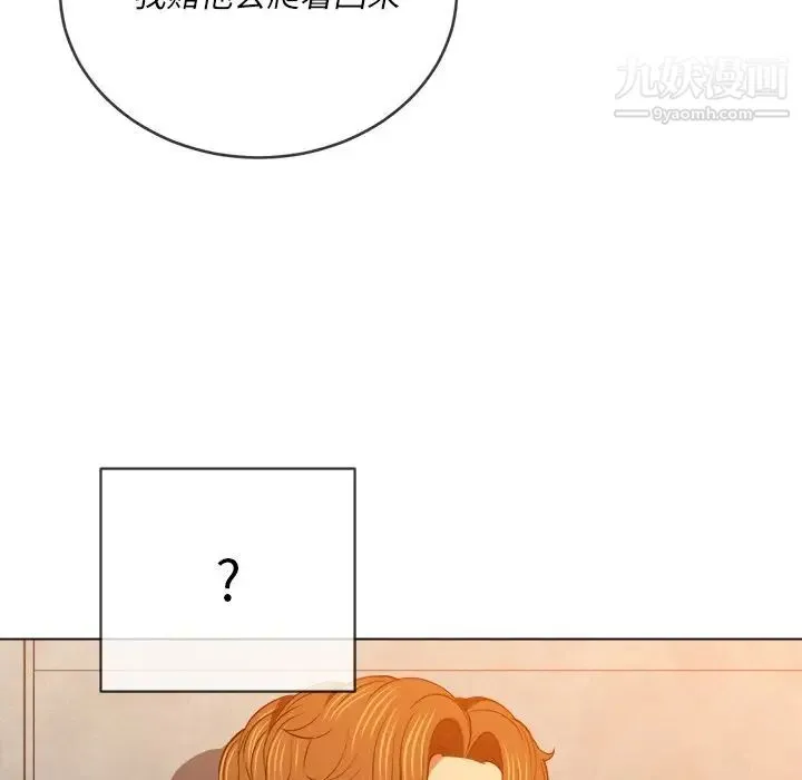 难缠小恶女 - 第93话 - page 128