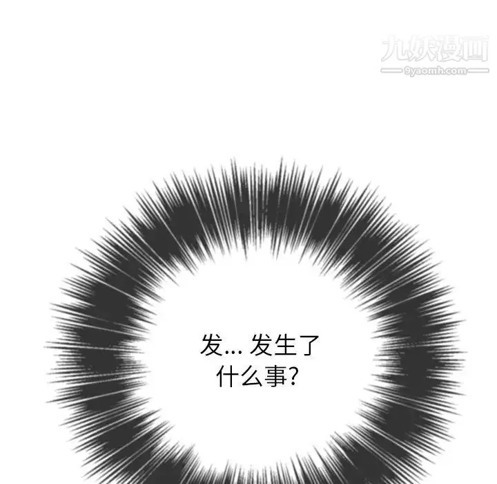 难缠小恶女 - 第93话 - page 134