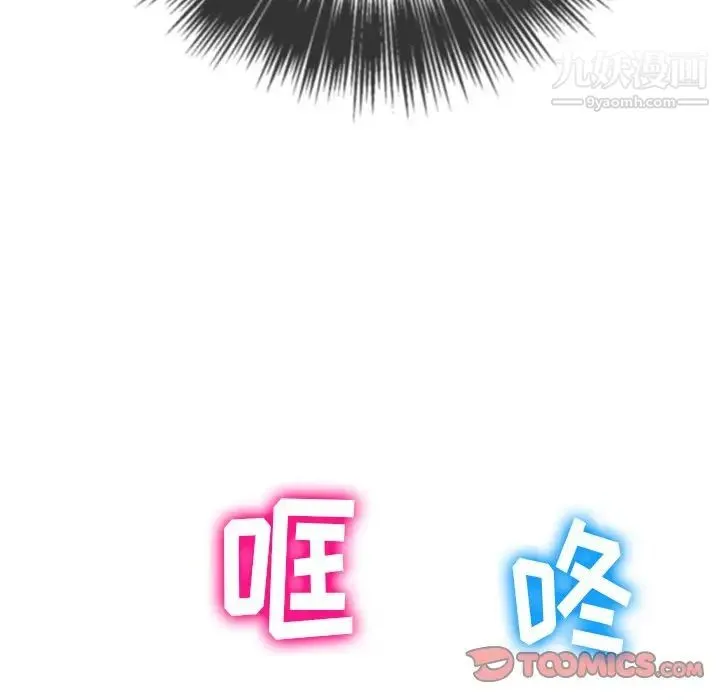 难缠小恶女 - 第93话 - page 135