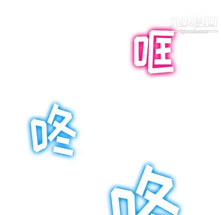 难缠小恶女 - 第93话 - page 136