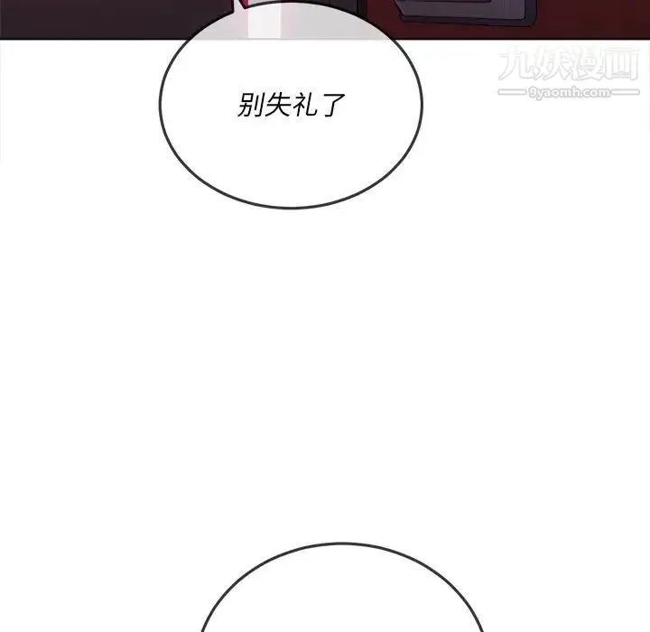 难缠小恶女 - 第93话 - page 149