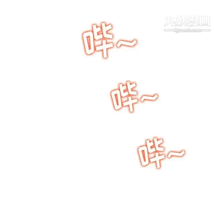 难缠小恶女 - 第93话 - page 151