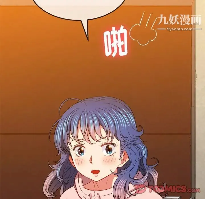难缠小恶女 - 第93话 - page 159