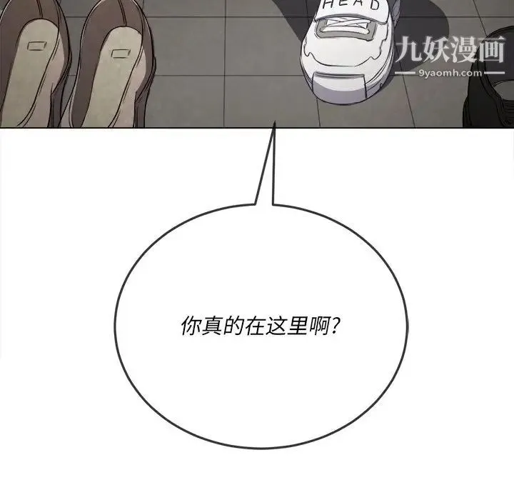 难缠小恶女 - 第93话 - page 162