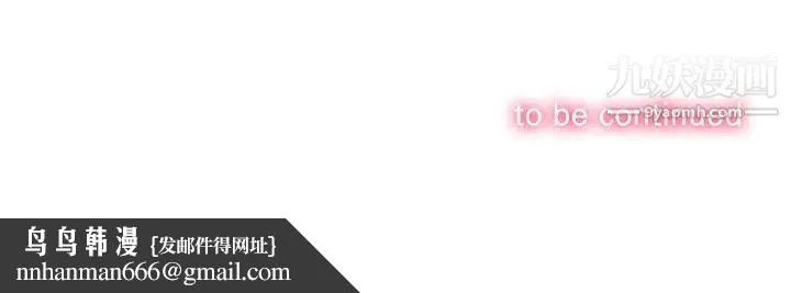 难缠小恶女 - 第93话 - page 163