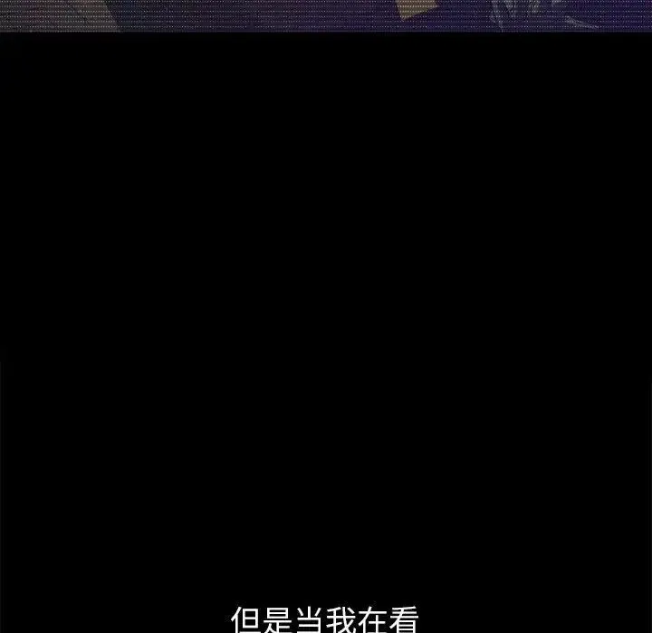 难缠小恶女 - 第203話 - page 10