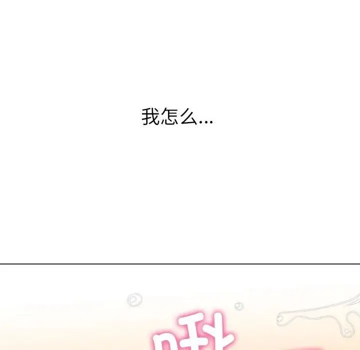 难缠小恶女 - 第203話 - page 31
