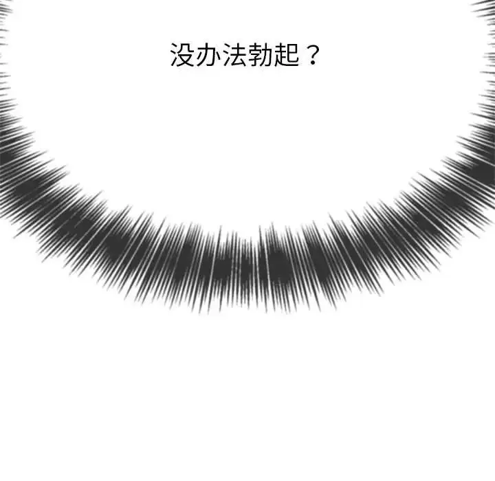 难缠小恶女 - 第203話 - page 37