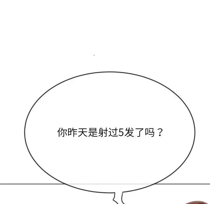 难缠小恶女 - 第203話 - page 38