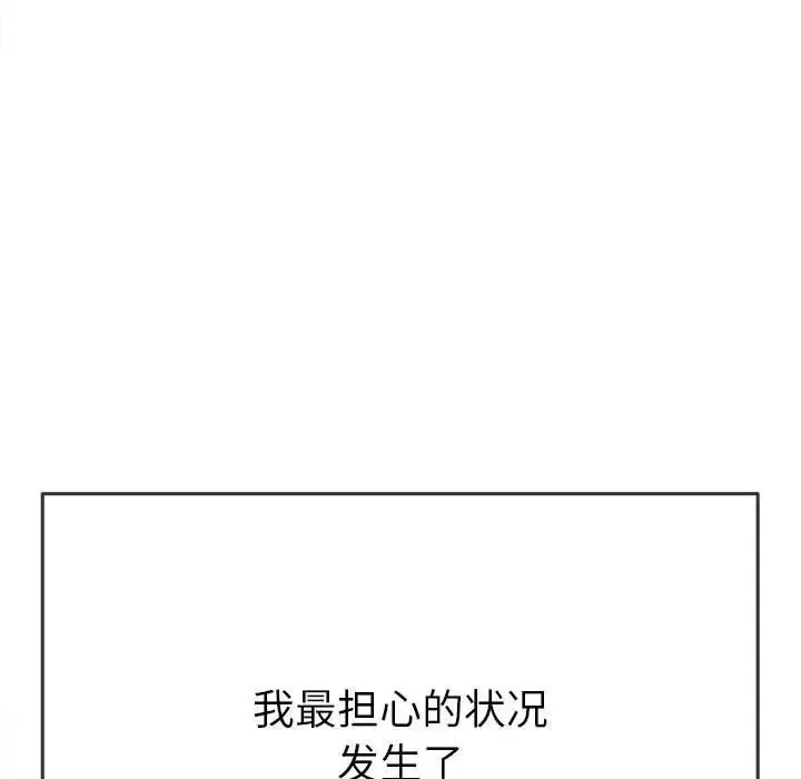 难缠小恶女 - 第203話 - page 51