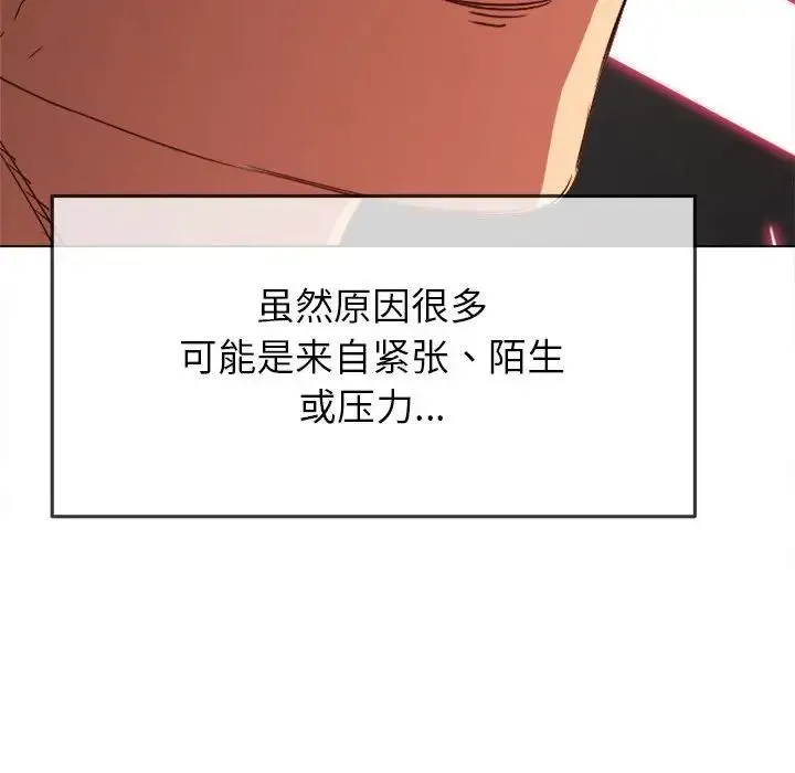 难缠小恶女 - 第203話 - page 56