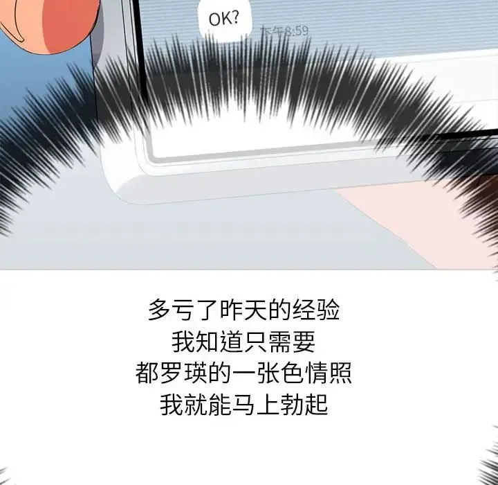 难缠小恶女 - 第203話 - page 63