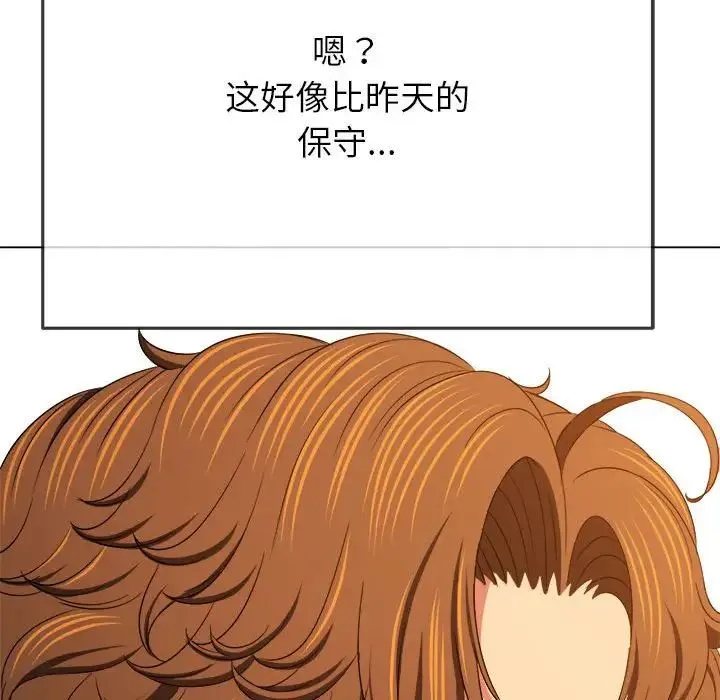 难缠小恶女 - 第203話 - page 75