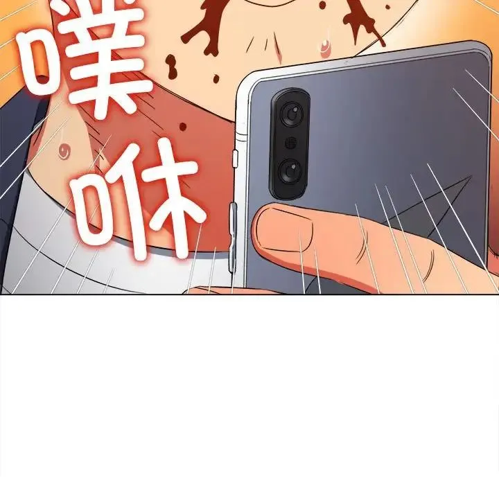 难缠小恶女 - 第203話 - page 83